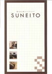 SUNEITOデザインカタログ２